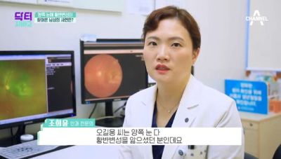 체널A 닥터지바고_ 실명의 위험까지 부르는 황반병성, 골든타임을 잡아라!